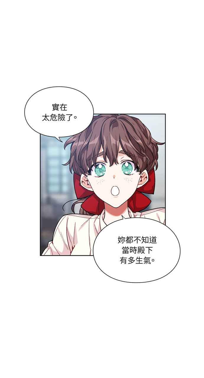 《外科医生爱丽丝》第69话 第8页