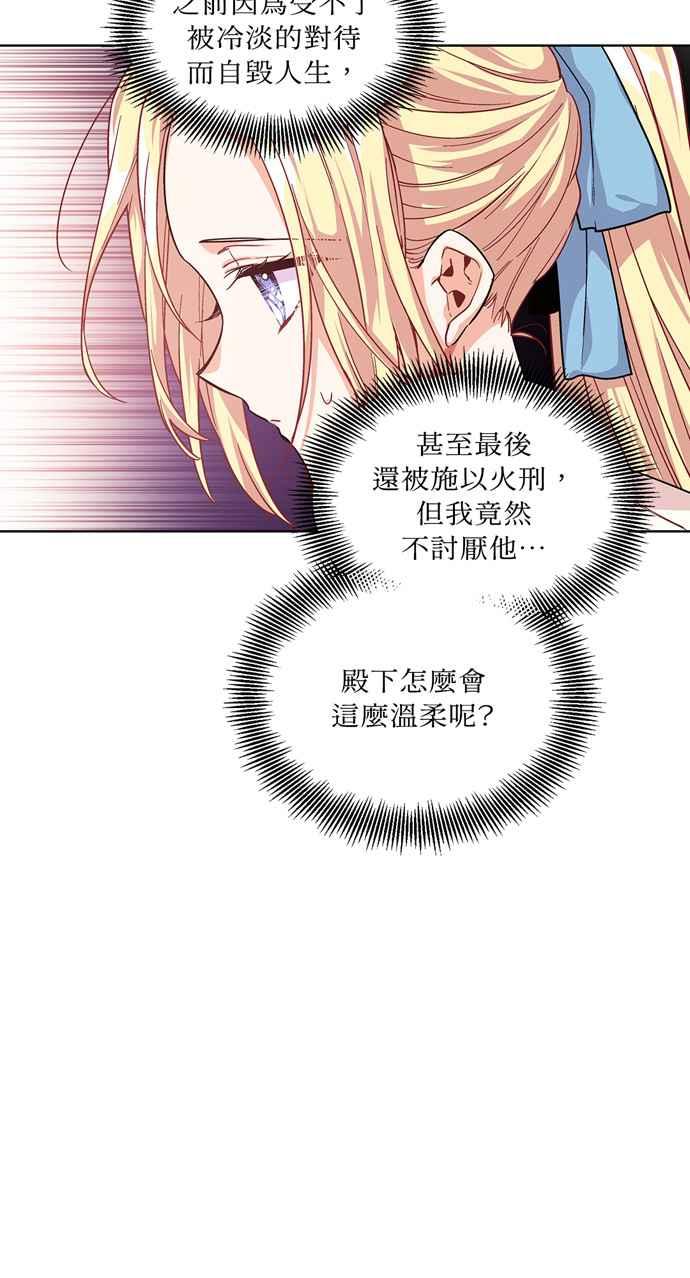 《外科医生爱丽丝》第69话 第30页
