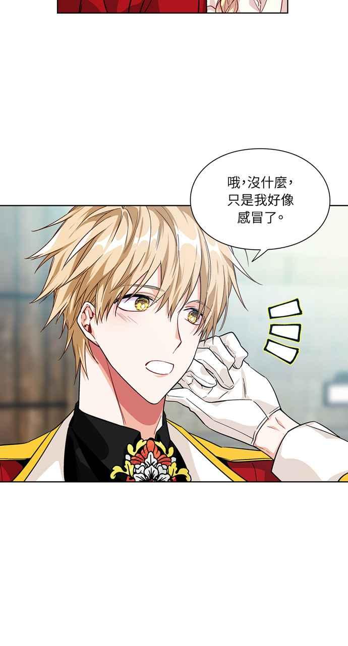 《外科医生爱丽丝》第69话 第36页