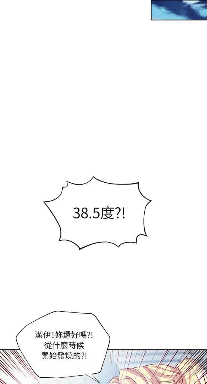 《外科医生爱丽丝》第69话 第53页