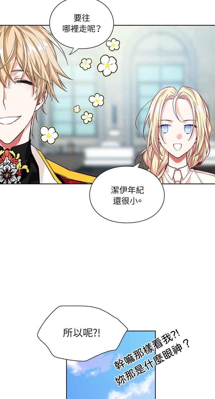 《外科医生爱丽丝》第69话 第51页