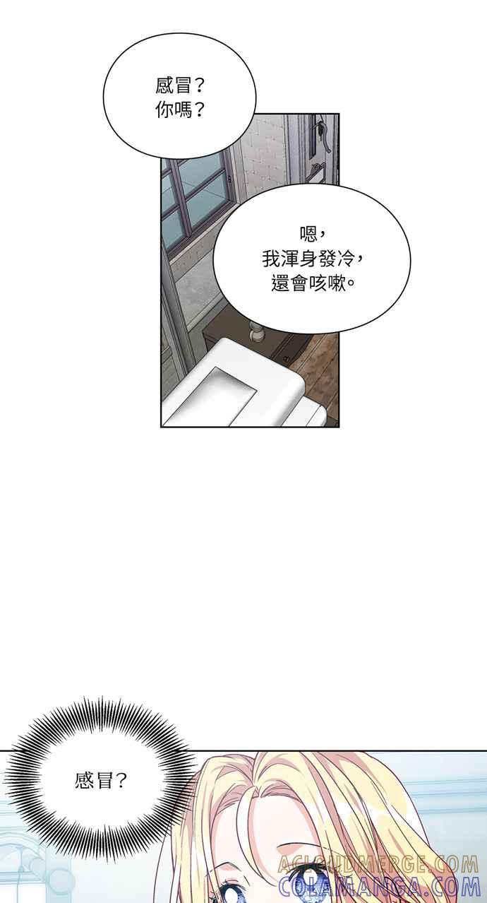 《外科医生爱丽丝》第69话 第37页