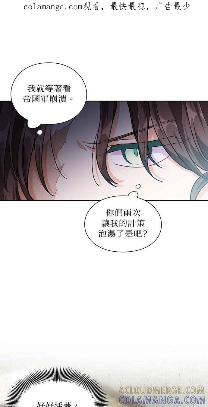 《外科医生爱丽丝》第69话 第1页