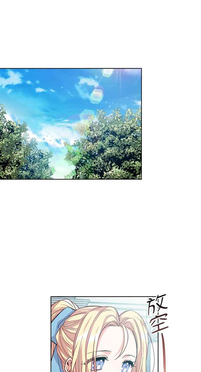 《外科医生爱丽丝》第69话 第12页