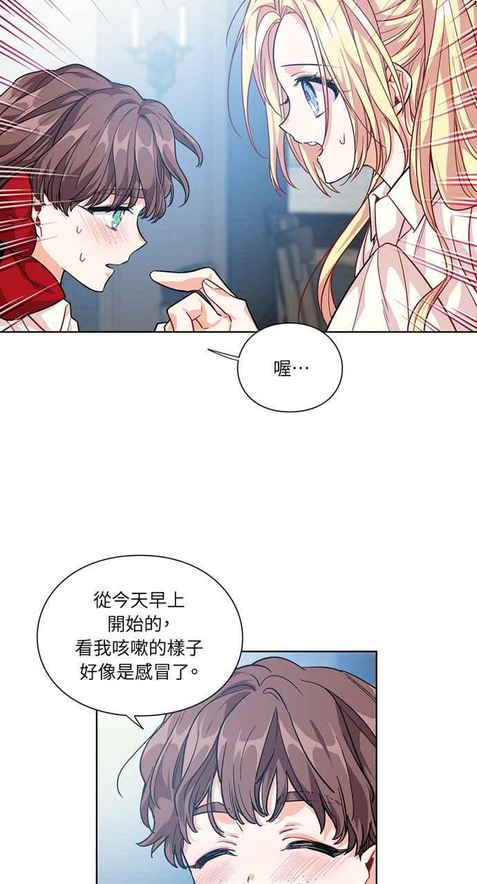 《外科医生爱丽丝》第69话 第54页