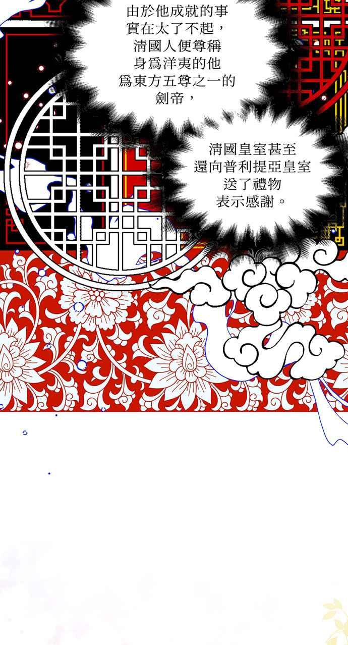 《外科医生爱丽丝》第69话 第48页