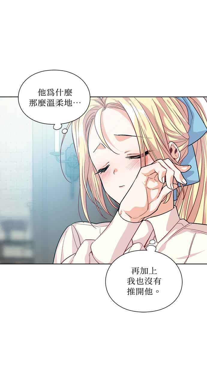《外科医生爱丽丝》第69话 第26页