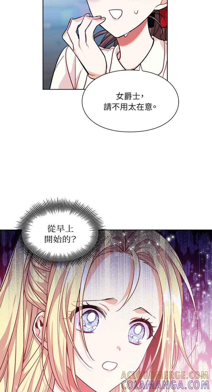 《外科医生爱丽丝》第69话 第55页