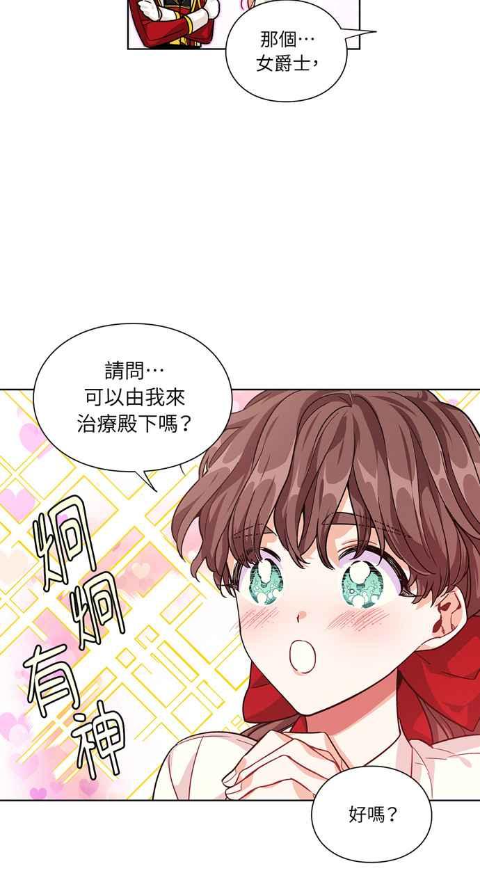 《外科医生爱丽丝》第69话 第44页