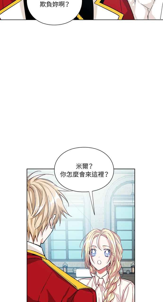 《外科医生爱丽丝》第69话 第35页