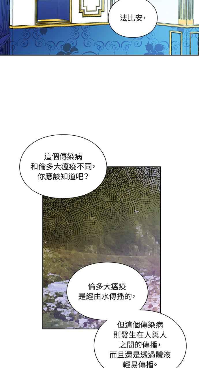 《外科医生爱丽丝》第70话 第47页