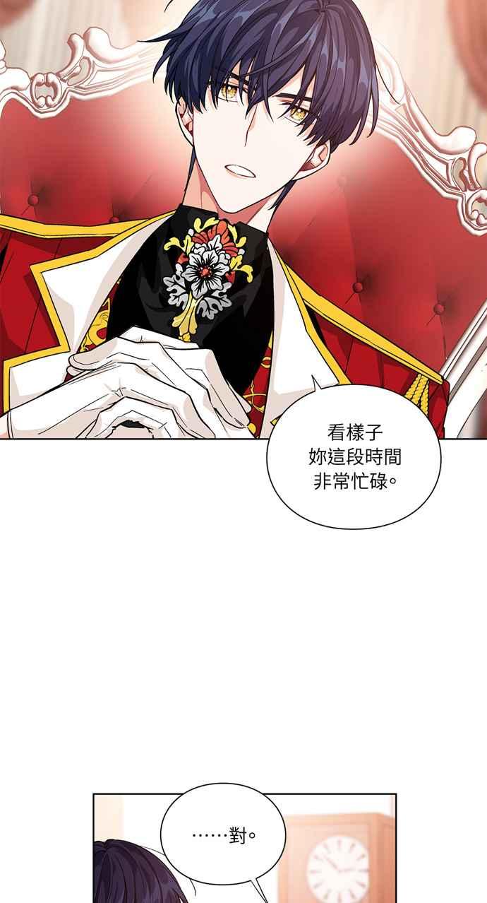 《外科医生爱丽丝》第70话 第51页
