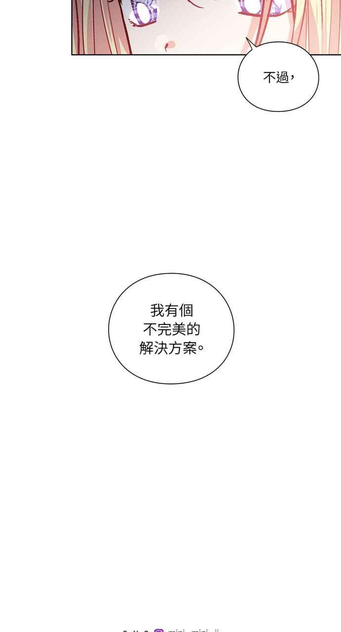 《外科医生爱丽丝》第70话 第60页