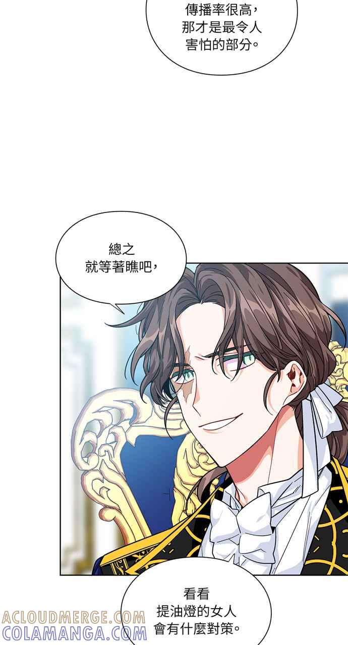 《外科医生爱丽丝》第70话 第49页