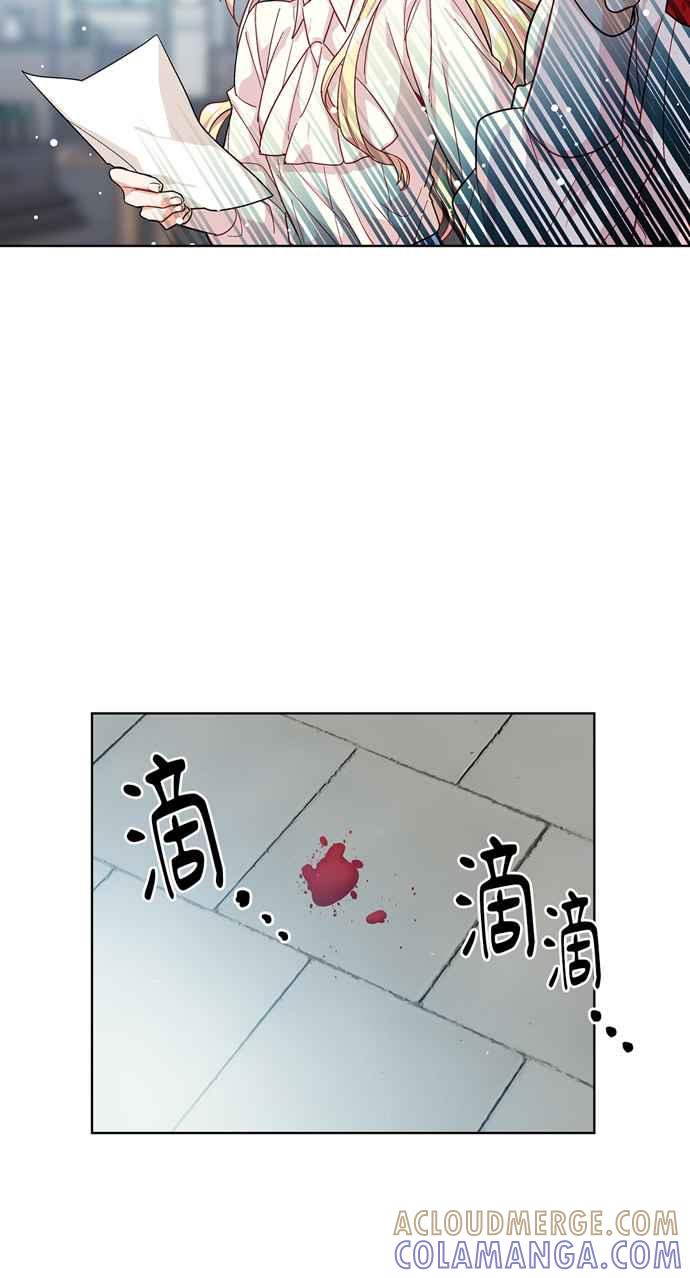 《外科医生爱丽丝》第70话 第10页