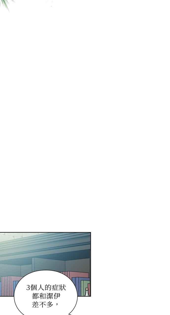 《外科医生爱丽丝》第70话 第24页