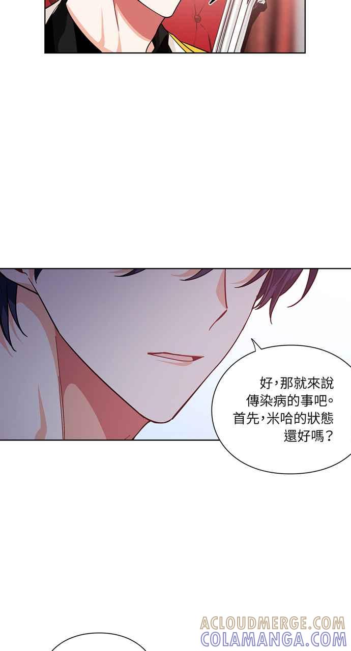 《外科医生爱丽丝》第70话 第55页