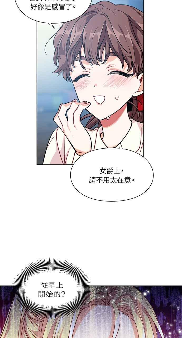 《外科医生爱丽丝》第70话 第2页