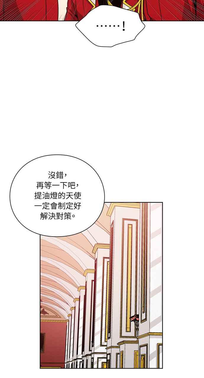 《外科医生爱丽丝》第70话 第33页