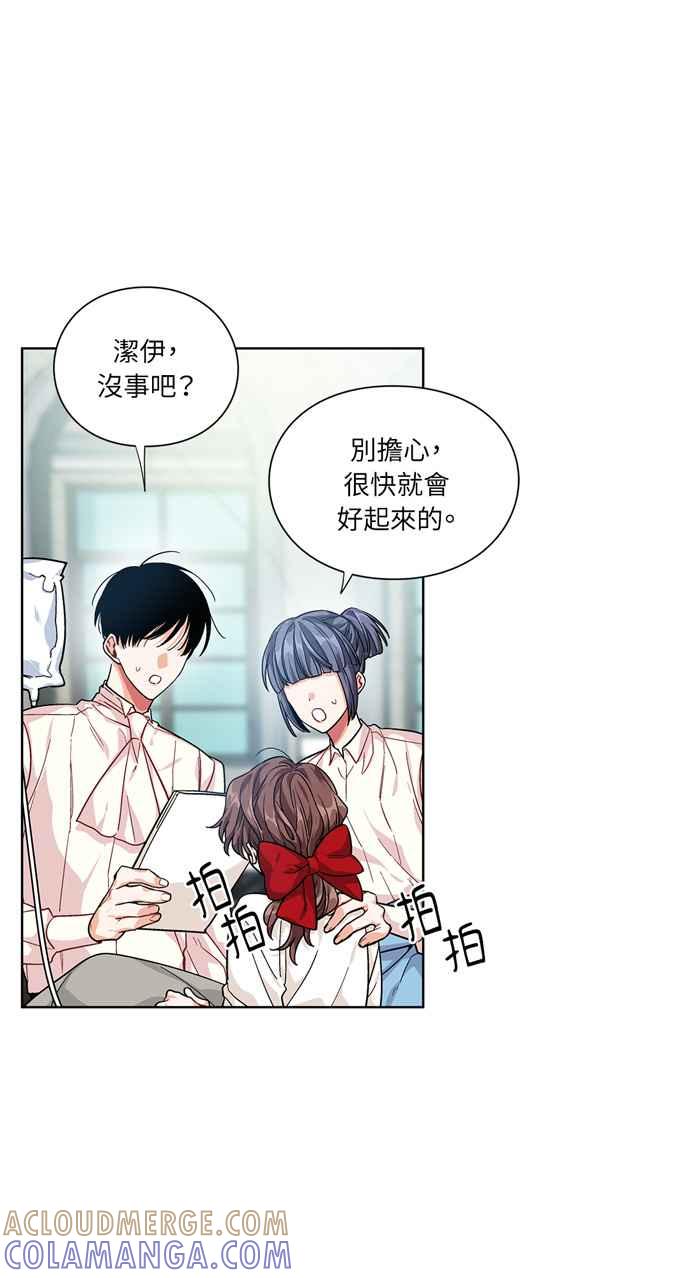 《外科医生爱丽丝》第70话 第13页