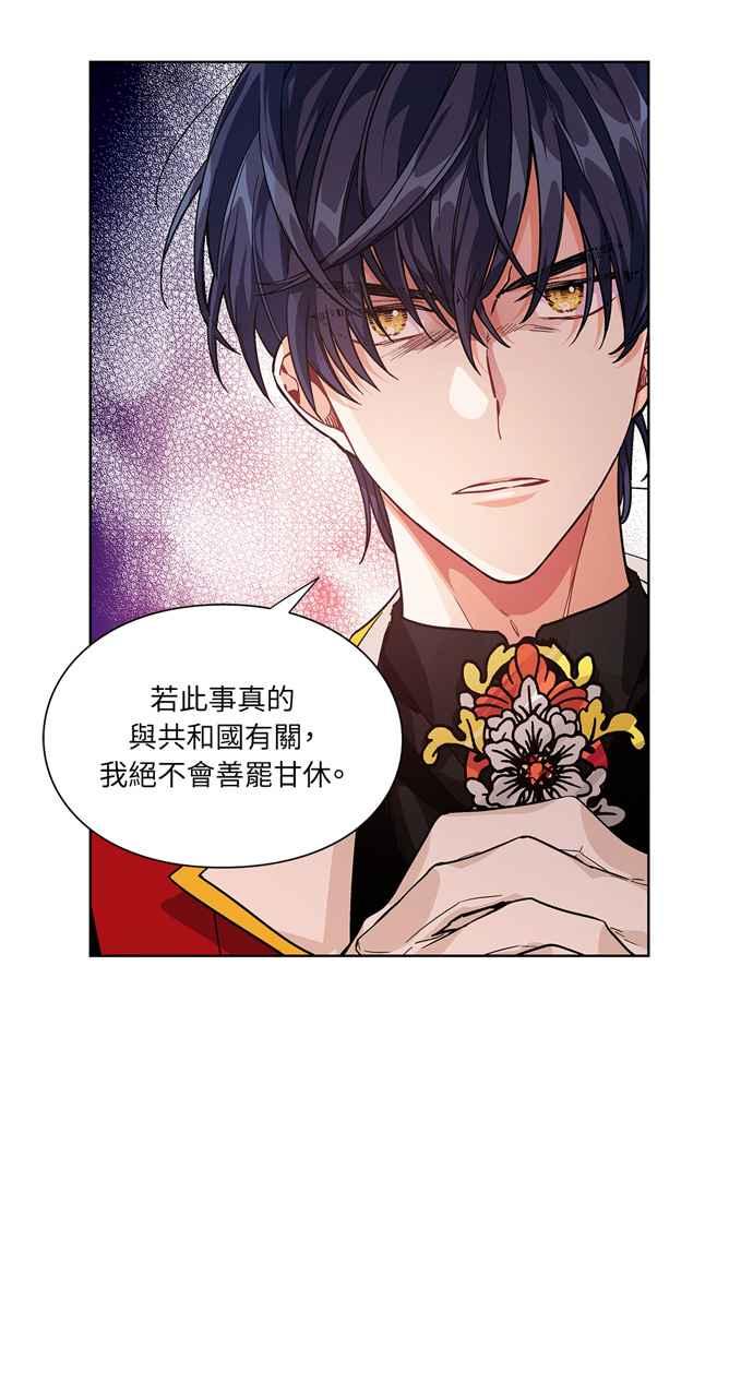 《外科医生爱丽丝》第71话 第20页