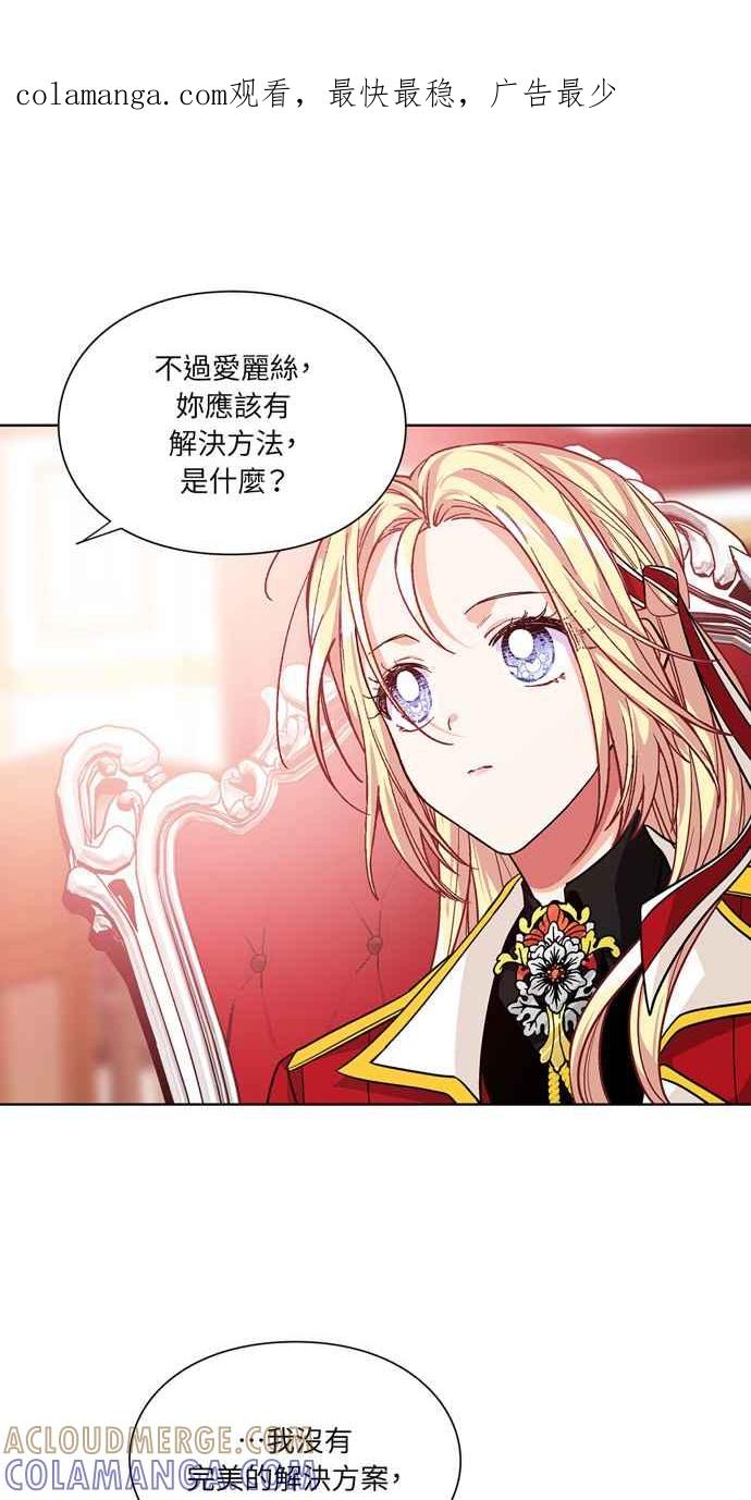 《外科医生爱丽丝》第71话 第1页