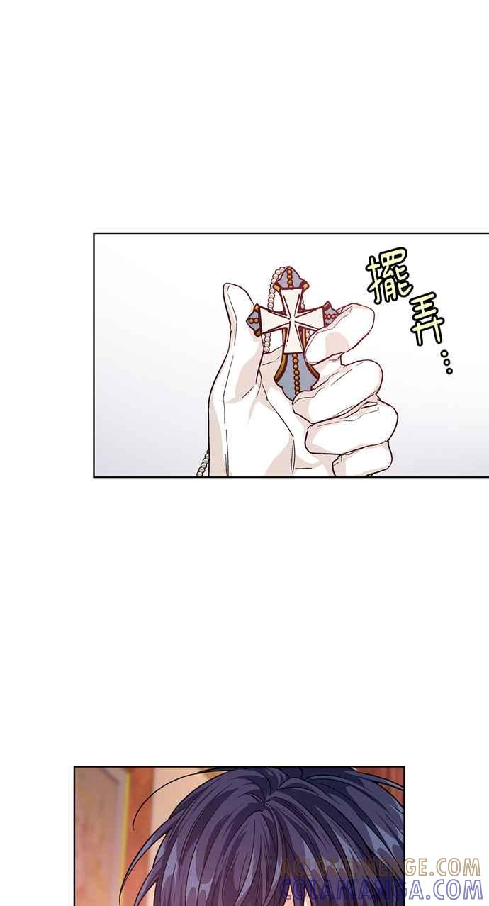 《外科医生爱丽丝》第71话 第46页