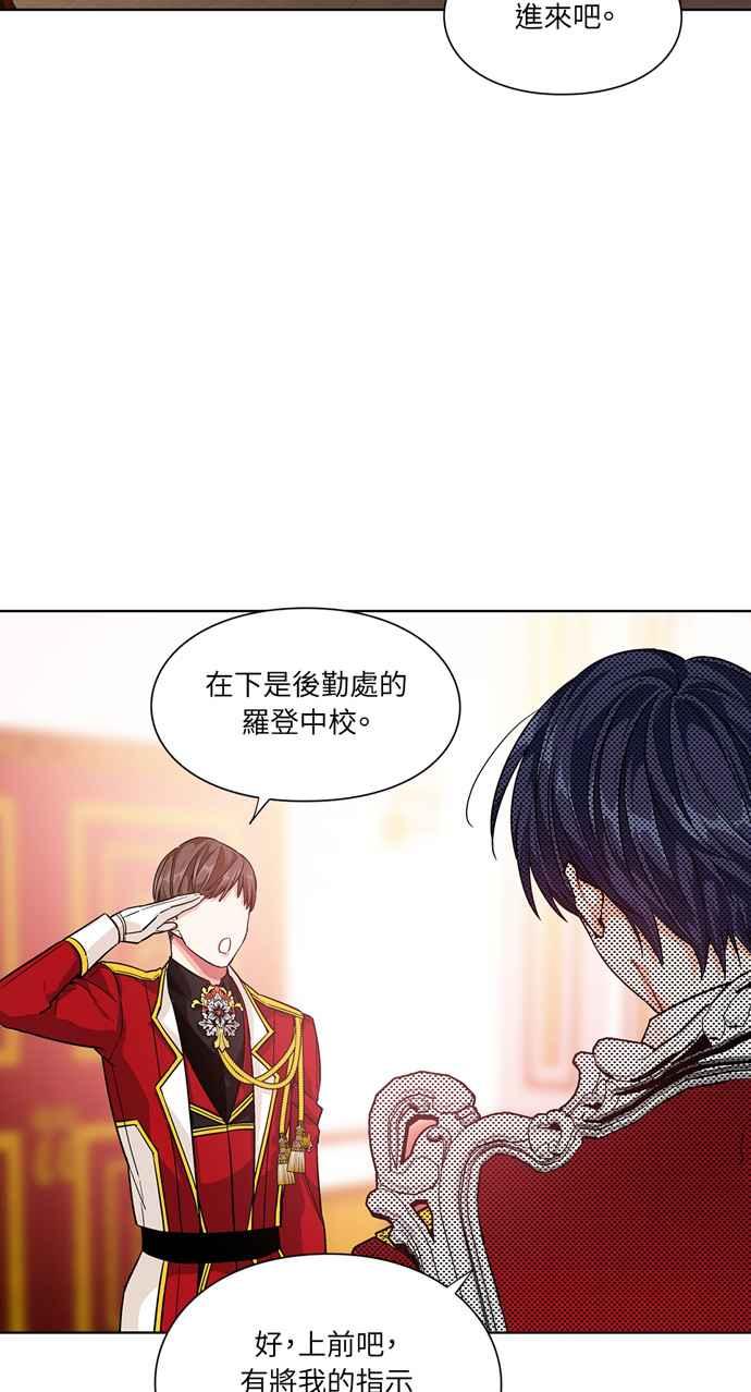 《外科医生爱丽丝》第71话 第48页