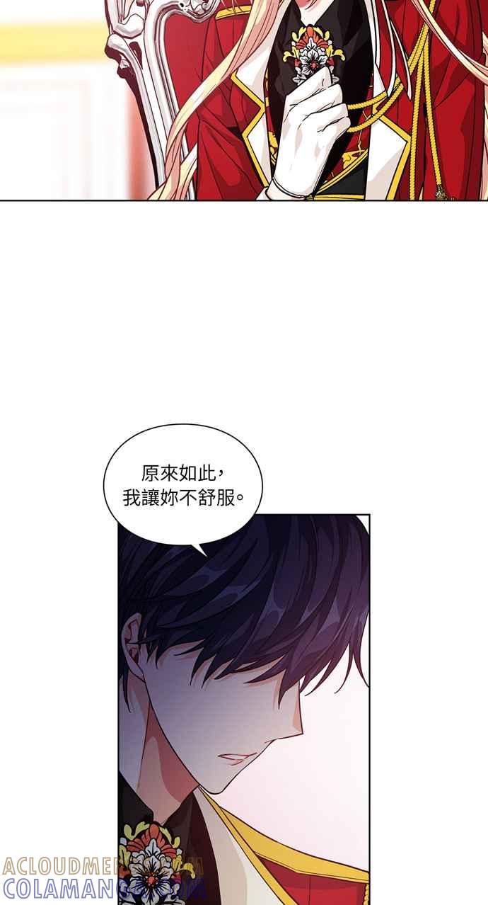 《外科医生爱丽丝》第71话 第34页