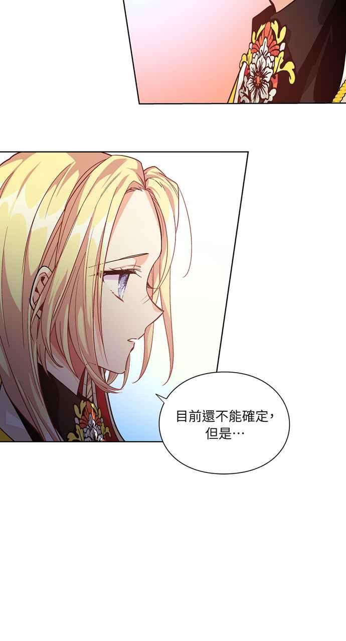 《外科医生爱丽丝》第71话 第18页