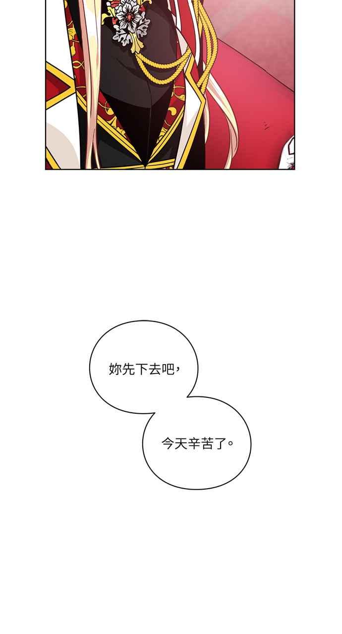 《外科医生爱丽丝》第71话 第39页