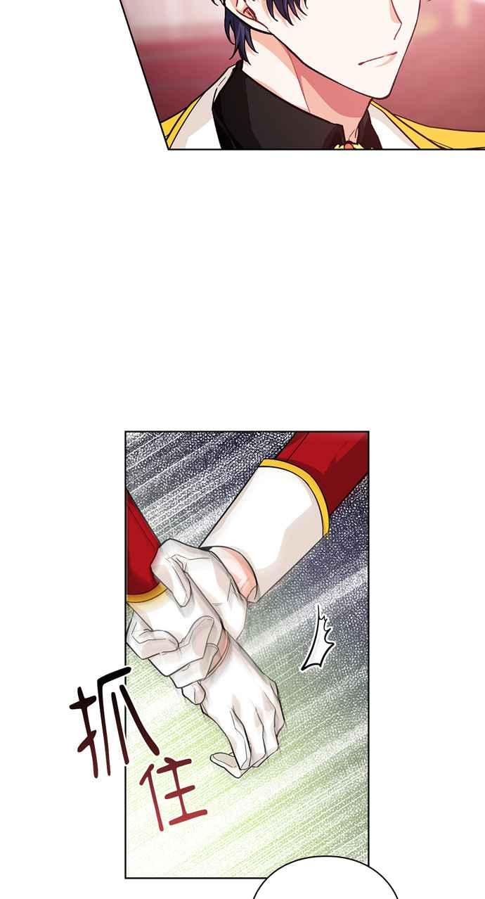 《外科医生爱丽丝》第71话 第41页