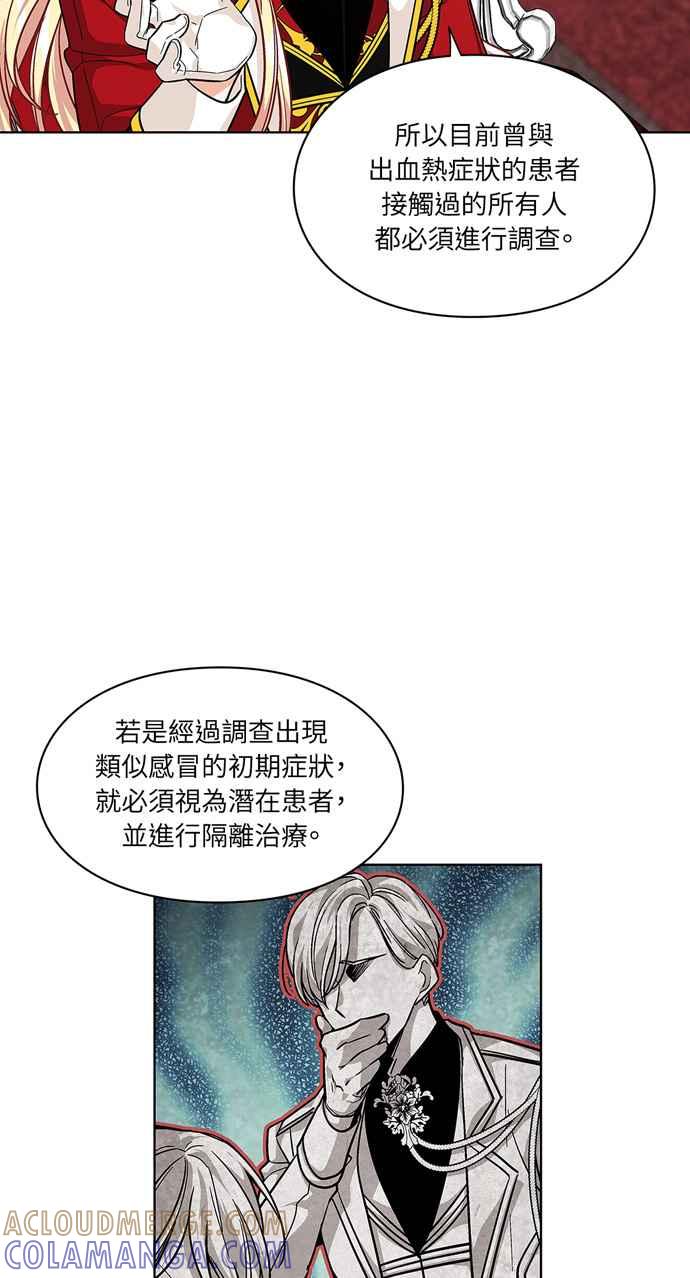 《外科医生爱丽丝》第71话 第13页