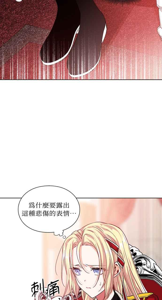 《外科医生爱丽丝》第71话 第33页