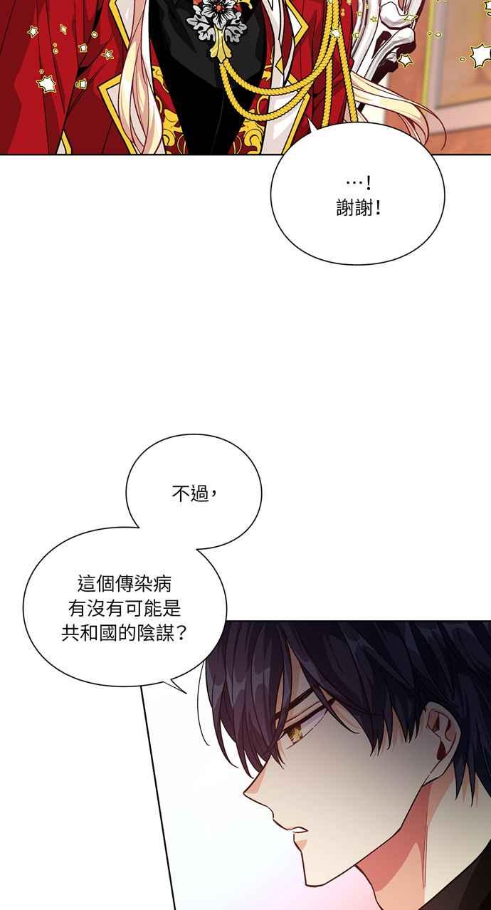 《外科医生爱丽丝》第71话 第17页