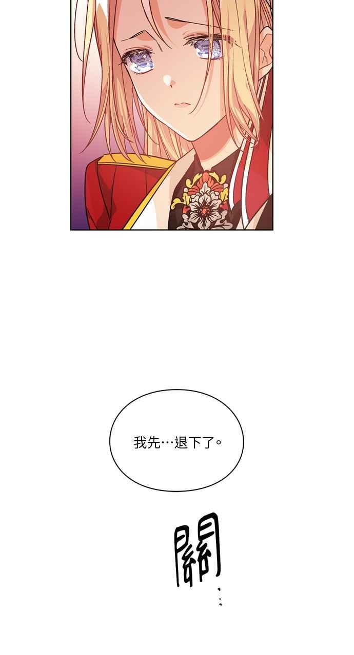 《外科医生爱丽丝》第71话 第44页