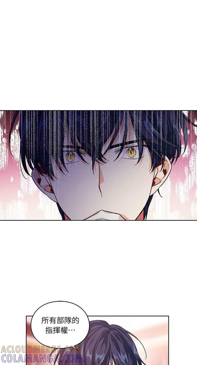 《外科医生爱丽丝》第71话 第10页