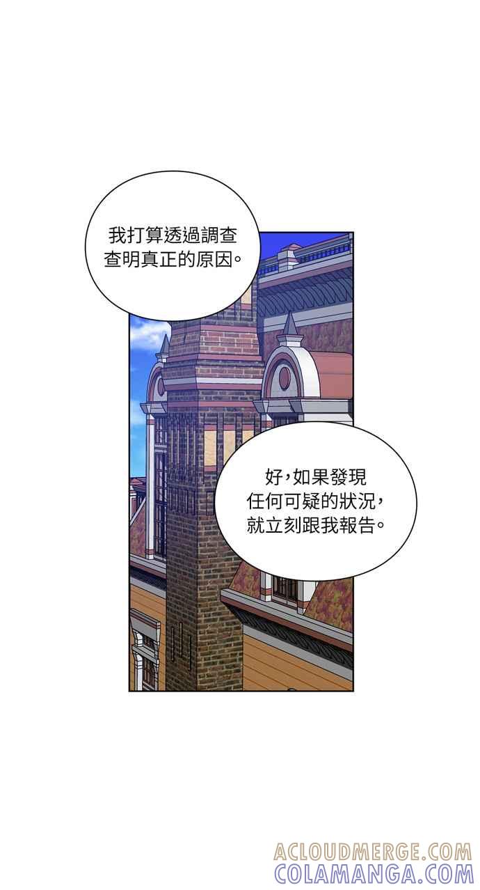 《外科医生爱丽丝》第71话 第19页