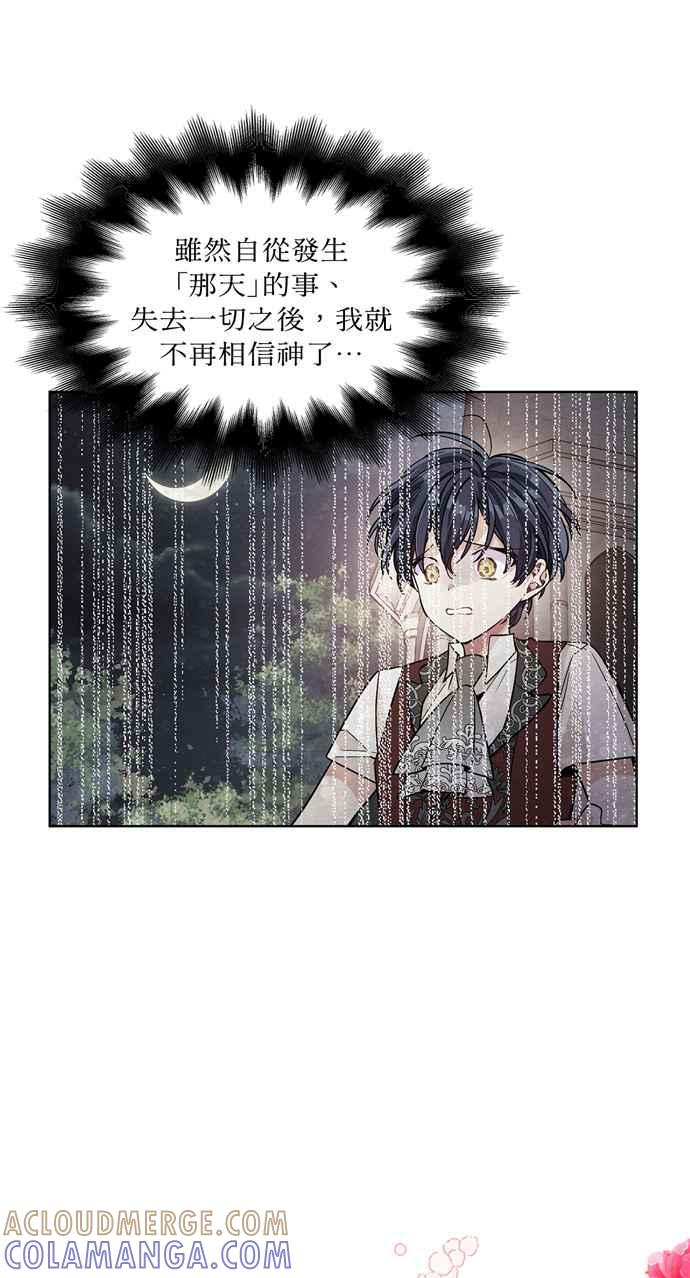 《外科医生爱丽丝》第71话 第52页