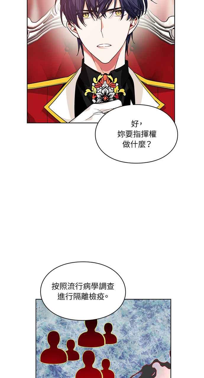 《外科医生爱丽丝》第71话 第11页
