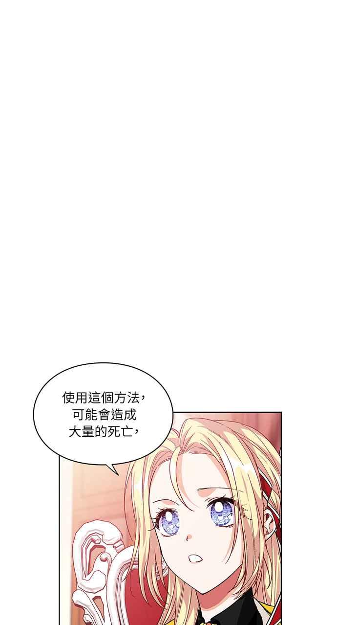 《外科医生爱丽丝》第71话 第5页
