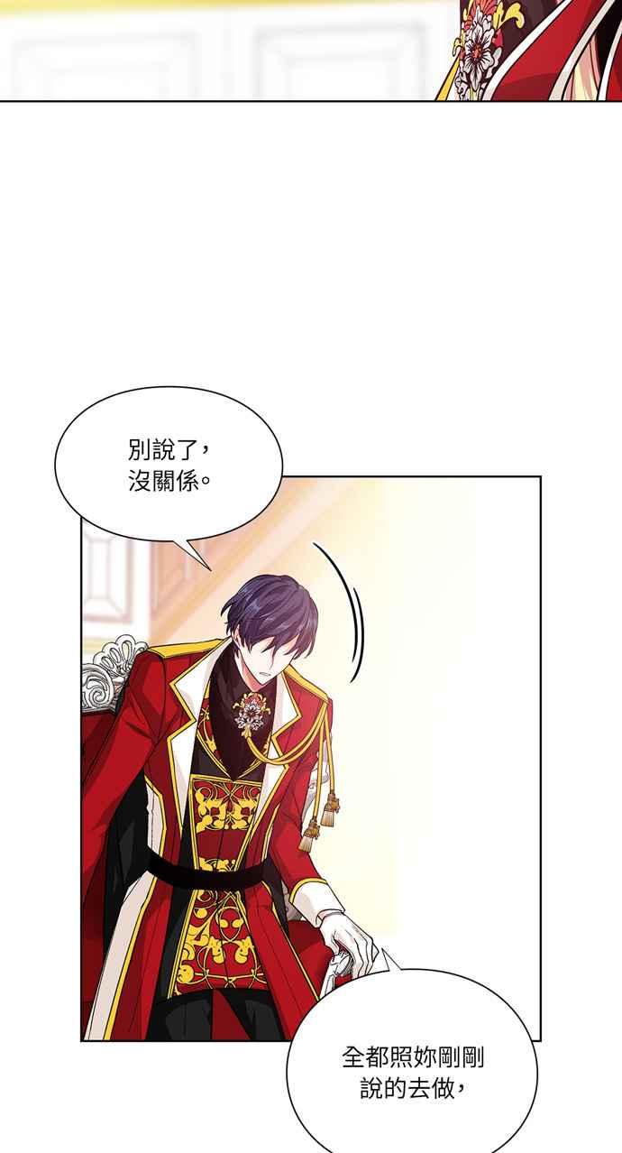 《外科医生爱丽丝》第71话 第36页