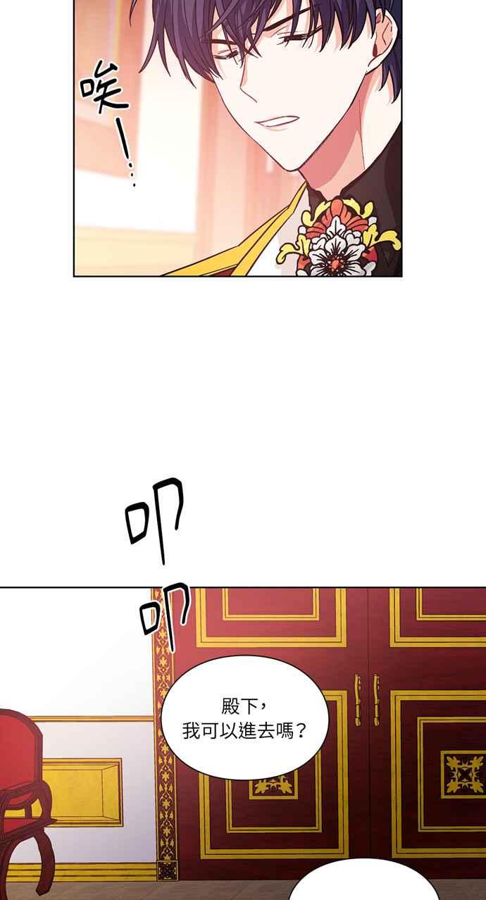 《外科医生爱丽丝》第71话 第47页