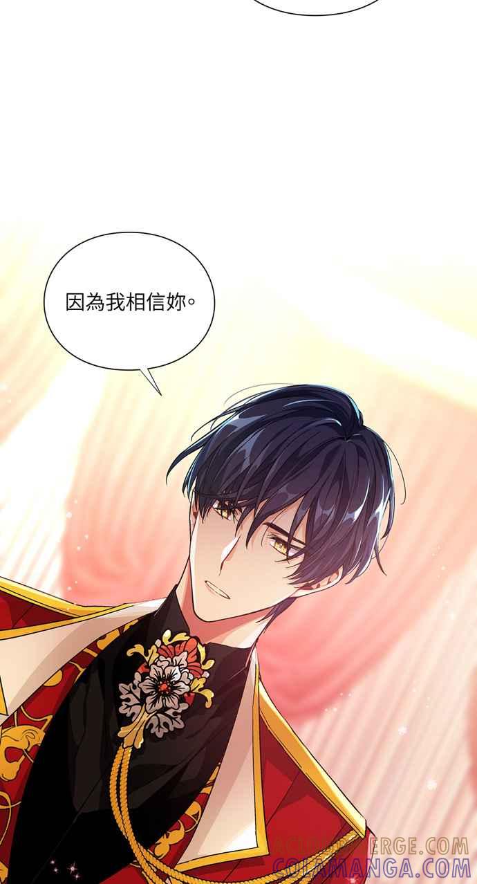 《外科医生爱丽丝》第71话 第37页