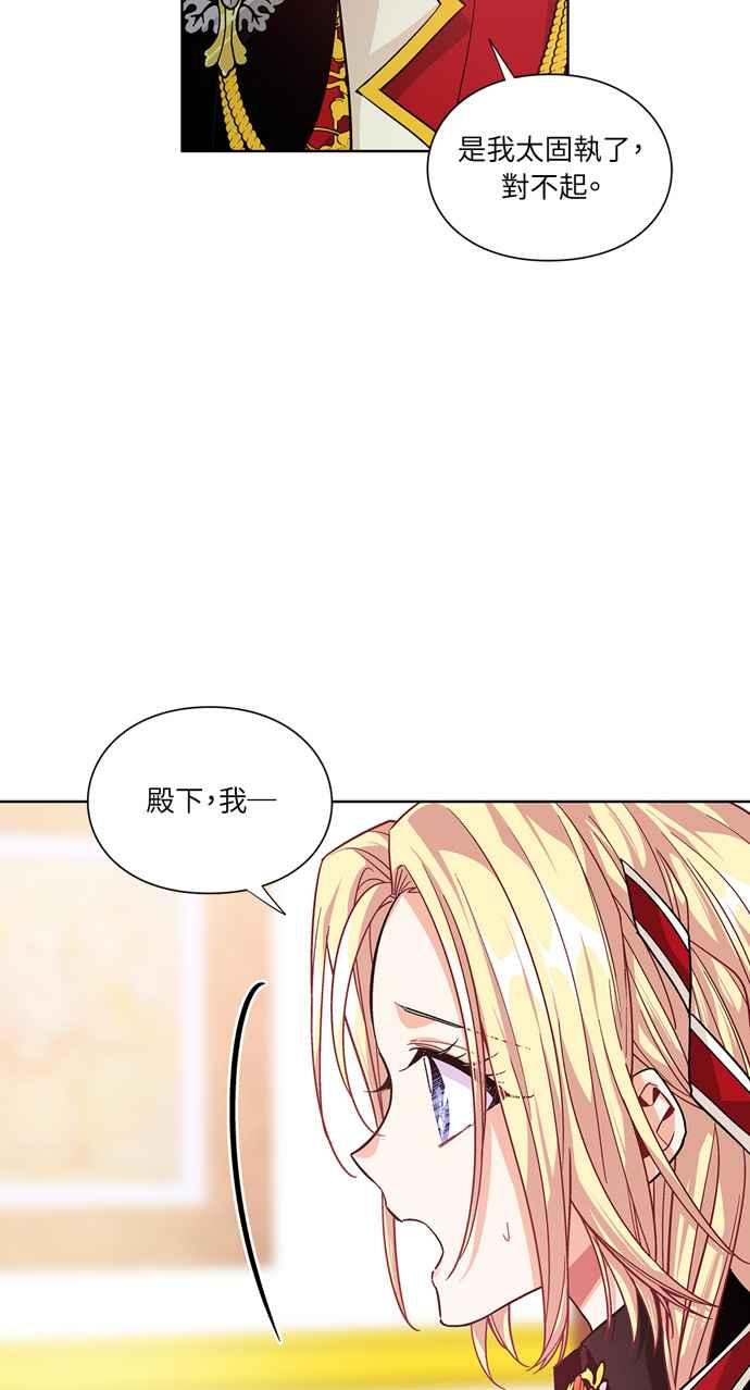 《外科医生爱丽丝》第71话 第35页