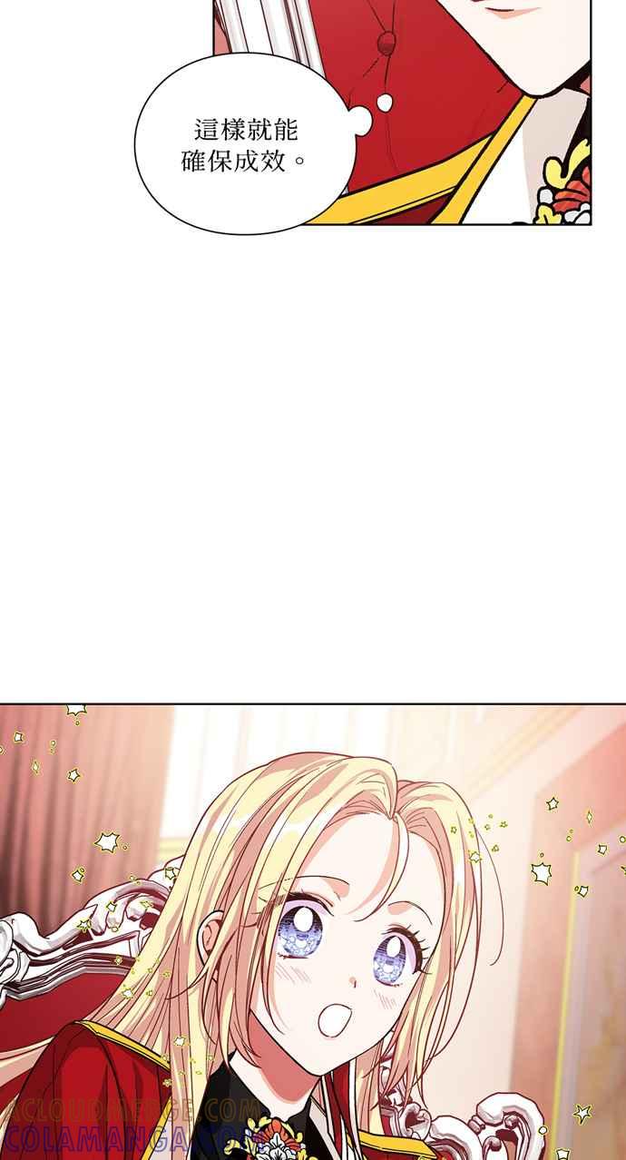 《外科医生爱丽丝》第71话 第16页