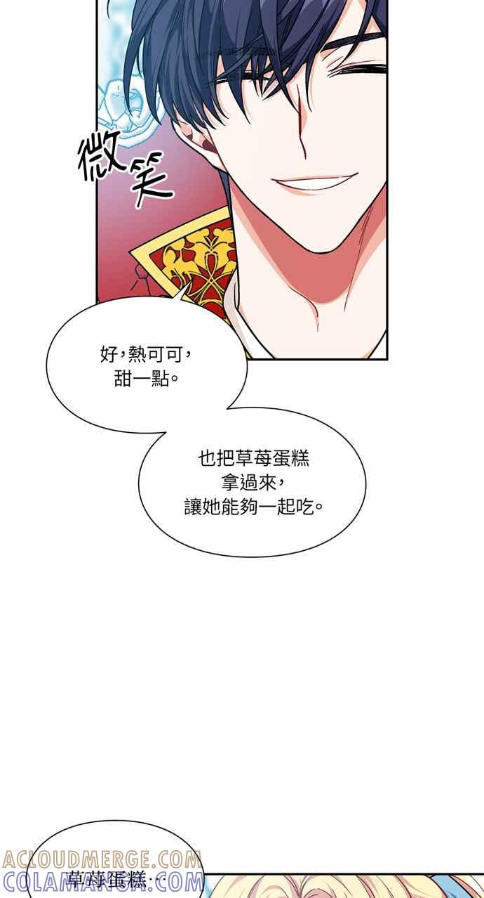 《外科医生爱丽丝》第100话 第31页