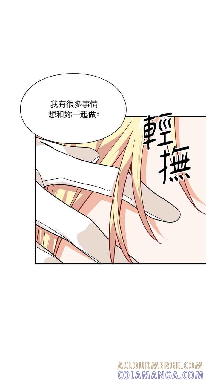《外科医生爱丽丝》第100话 第55页