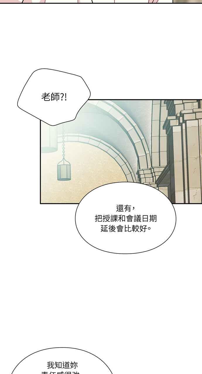 《外科医生爱丽丝》第100话 第17页
