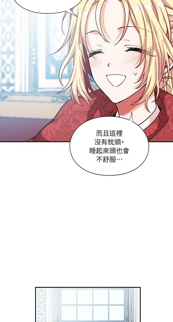 《外科医生爱丽丝》第100话 第41页